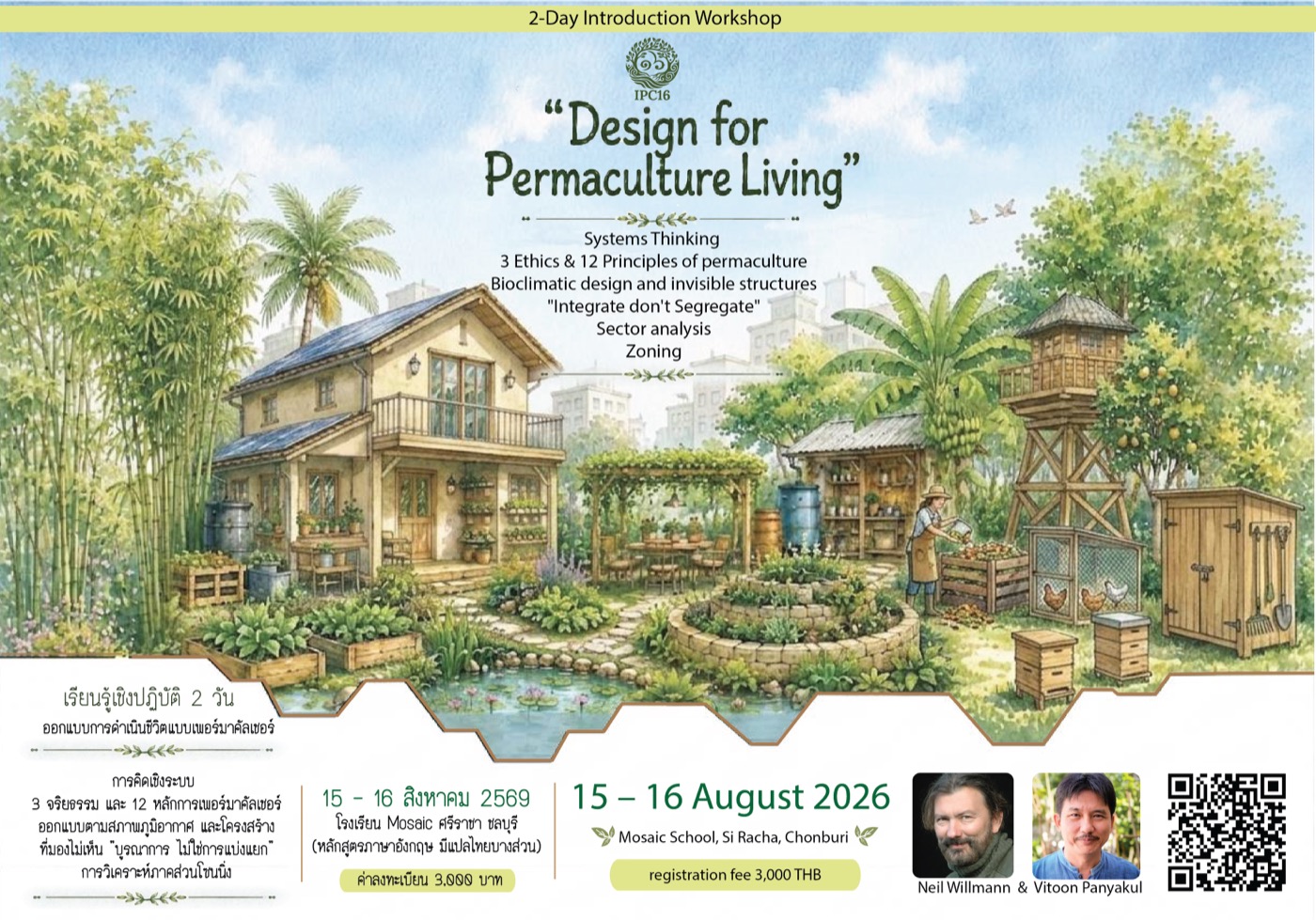 The bilingual watercolour course poster for Design for Permaculture Living, showing a permaculture homestead with raised garden beds, a pond, chickens, beehives and a bamboo water tower.